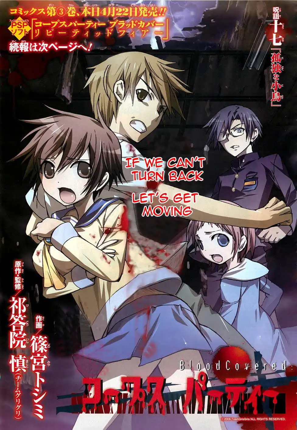 Corpse Party Blood Covered Chapter 17 1